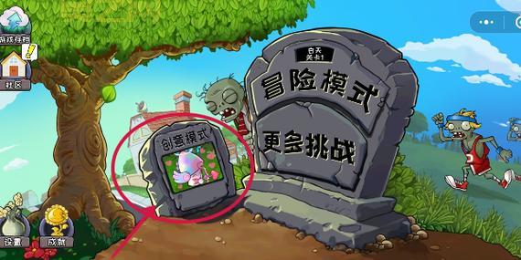 植物大战僵尸生存模式咋解锁？3个步骤轻松解锁！