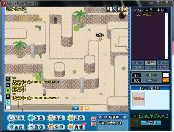 勇者之路2加强版最强装备获取指南，新手也能变大神！