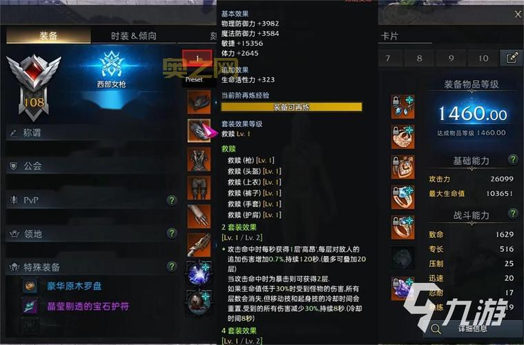 勇者之路2加强版最强装备获取指南，新手也能变大神！