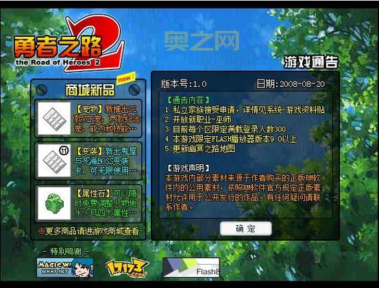 勇者之路2加强版最强装备获取指南，新手也能变大神！