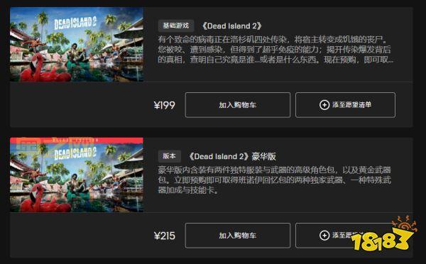 死亡岛steam联机老是失败?原因分析和解决方法!