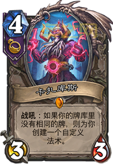 炉石传说裁决者图哈特厉害吗？新手必看卡牌攻略！