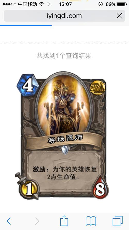 炉石传说裁决者图哈特厉害吗？新手必看卡牌攻略！