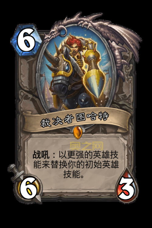 炉石传说裁决者图哈特厉害吗？新手必看卡牌攻略！