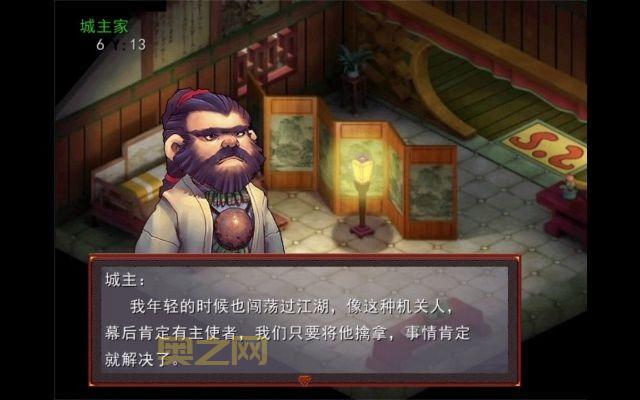 梦幻群侠传3攻略详细版,通关技巧都在这里!