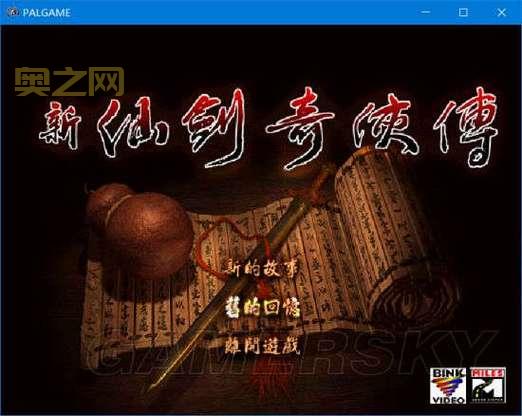 仙剑3窗口化需要管理员权限?一招教你解决!