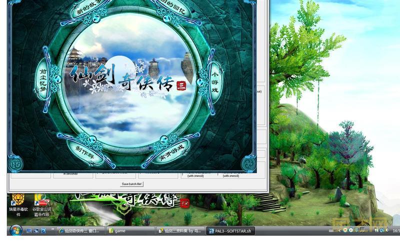 仙剑3窗口化需要管理员权限?一招教你解决!