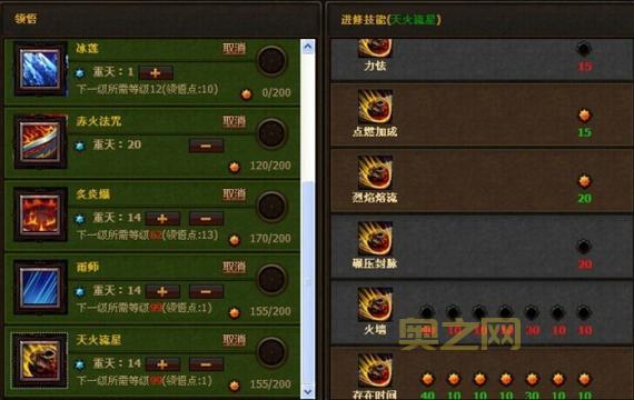 斗战神罗刹火系加点技巧：技能与装备的完美搭配