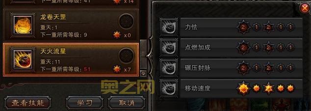 斗战神罗刹火系加点技巧:技能与装备的完美搭配