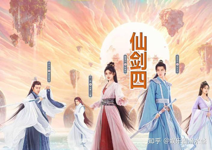 仙剑六剧情深度解析：为何它是仙剑系列中最复杂的一代