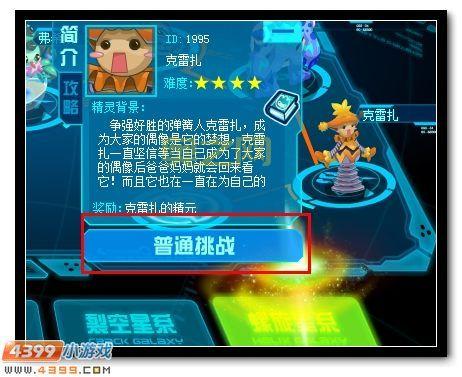 玩转4399赛尔号必看攻略,这些技巧你都知道吗?