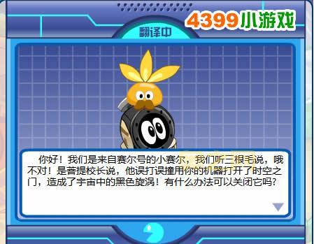 玩转4399赛尔号必看攻略，这些技巧你都知道吗？