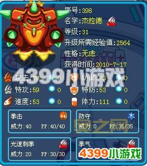 玩转4399赛尔号必看攻略,这些技巧你都知道吗?