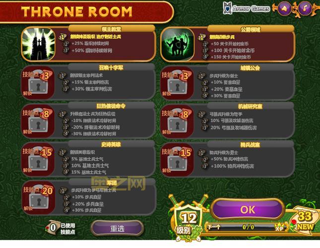 城邦争霸2中文无敌版下载地址，亲测安全无病毒！