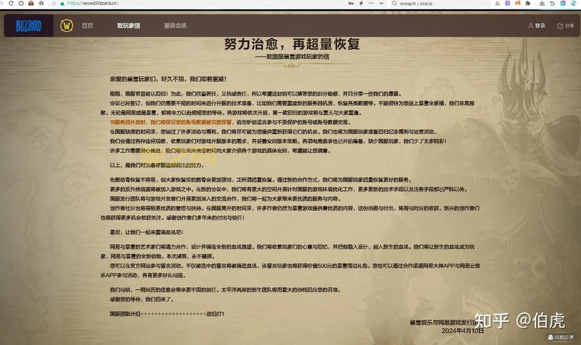 暴雪游戏国服还有救?官方回应正努力让游戏回归