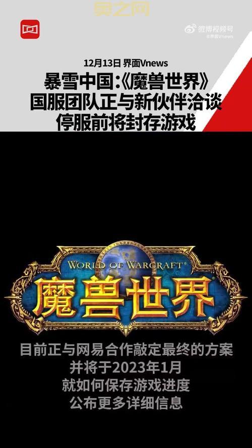 暴雪游戏国服还有救?官方回应正努力让游戏回归