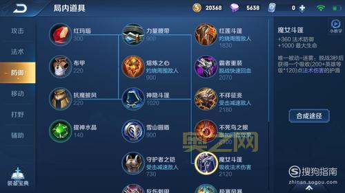 小鹿出什么装备？最佳出装指南解析