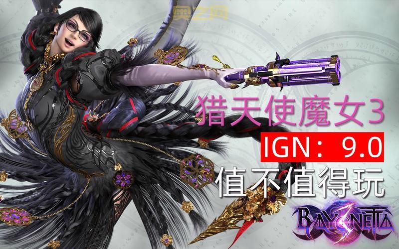 猎天使魔女3DM轩辕汉化补丁下载：完整简体中文翻译