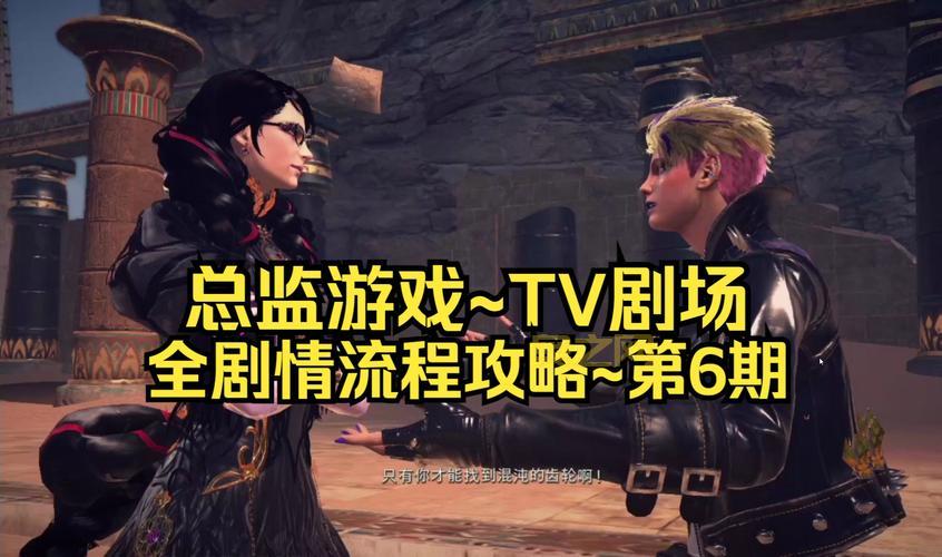 猎天使魔女3DM轩辕汉化补丁下载：完整简体中文翻译