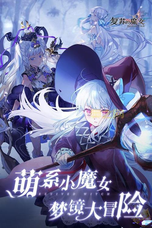 复苏的魔女SSR排行2024最新版，最强角色都在这！