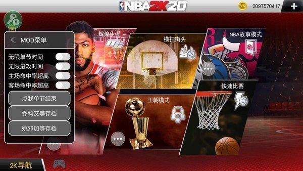想玩nba2k安卓版？教你快速下载安装游戏！