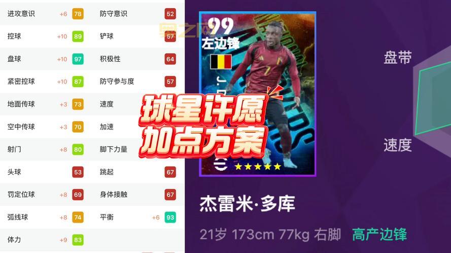 实况足球精选球员更新时间是什么时候？教你蹲点技巧！