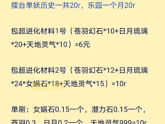 永生幽暗手套材料太难找？大神教你轻松刷材料！