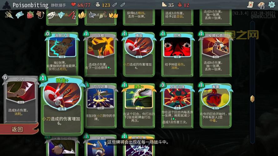 杀戮尖塔卡牌与策略结合，挑战极限冒险