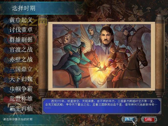 三国群英传9什么时候上线？玩家必看消息分享！