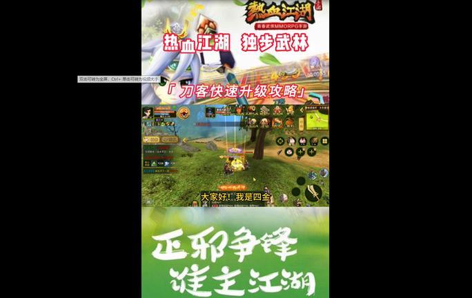 想去热血江湖九泉?只需这几步轻松到达升级宝地!