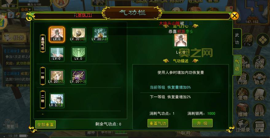 想去热血江湖九泉?只需这几步轻松到达升级宝地!