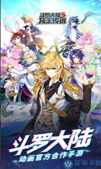 斗罗大陆online：探索3D客户端游戏的奇幻世界