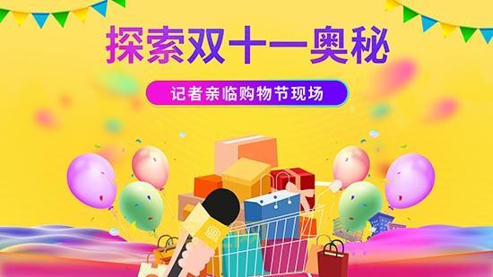 从光棍节到购物节：双十一的节日演变与影响