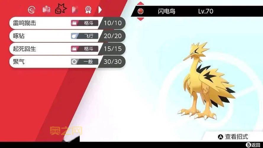 宝可梦闪电鸟全解读：经典角色的属性、技能与对战优势