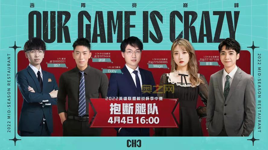 LOL季中杯最新大名单公布：谁将夺冠？