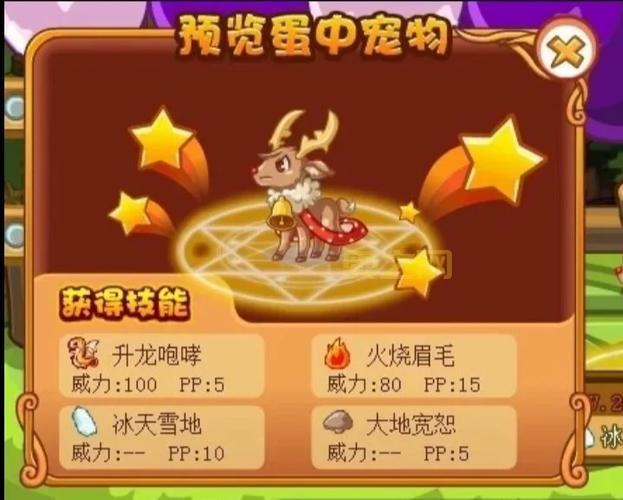 洛克王国最新更新公告来啦！新宠物新活动抢先看！