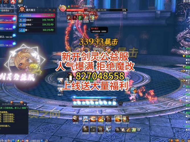 寻找稳定剑灵公益服？就来这个发布网看看吧！