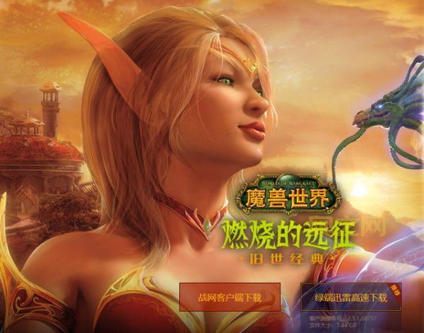 探索魔兽世界怀旧服燃烧的远征的魅力与挑战