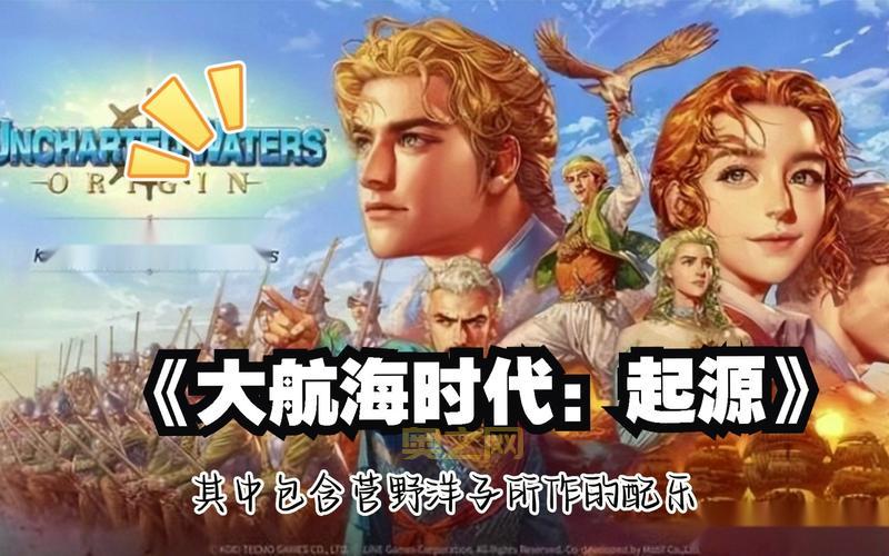 探索航海类网游：从经典到创新的海洋冒险