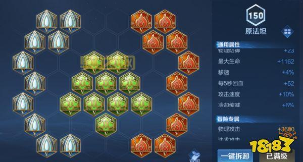 渴血男刀最新出装铭文推荐，上分就用它！