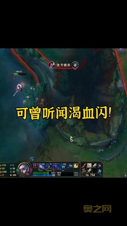 渴血男刀最新出装铭文推荐，上分就用它！