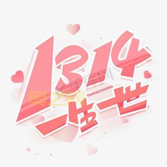 情定三生石，海拔1314米见证一生一世的爱情！