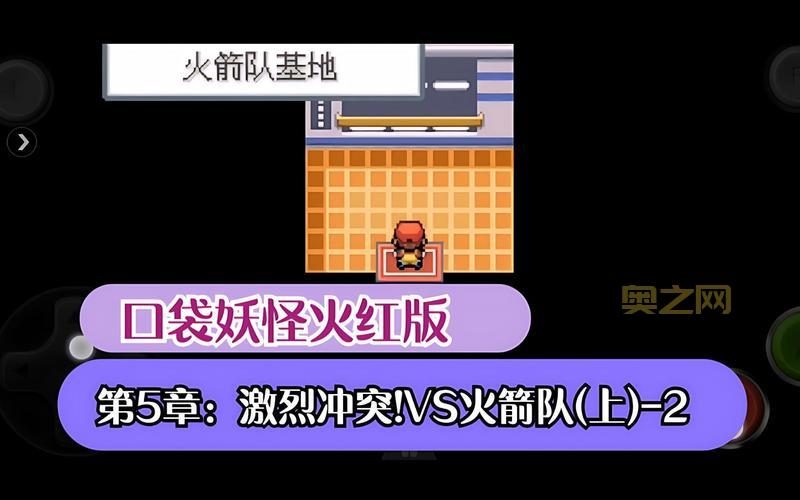 口袋妖怪究极日月全新玩法解析：揭秘究极之洞与彩虹火箭队