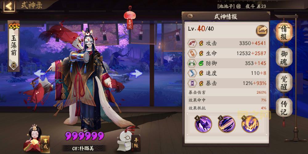 天音技能加点最强攻略，大佬教你轻松玩转天音！