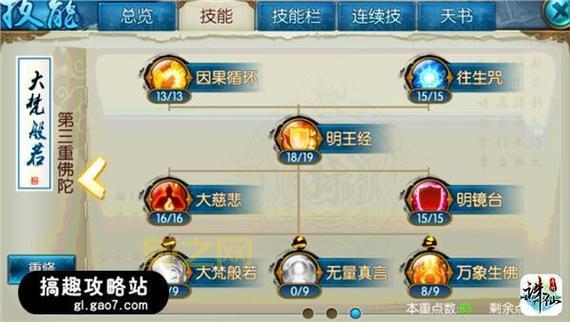 天音技能加点最强攻略，大佬教你轻松玩转天音！