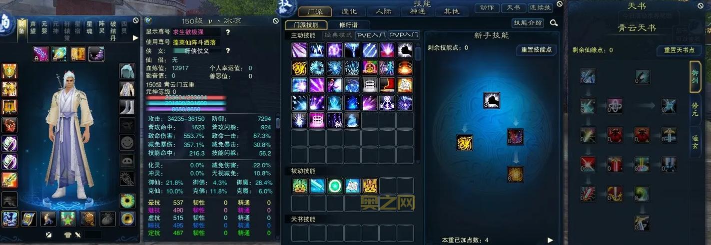 天音技能加点最强攻略，大佬教你轻松玩转天音！