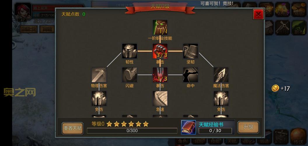 天音技能加点最强攻略，大佬教你轻松玩转天音！