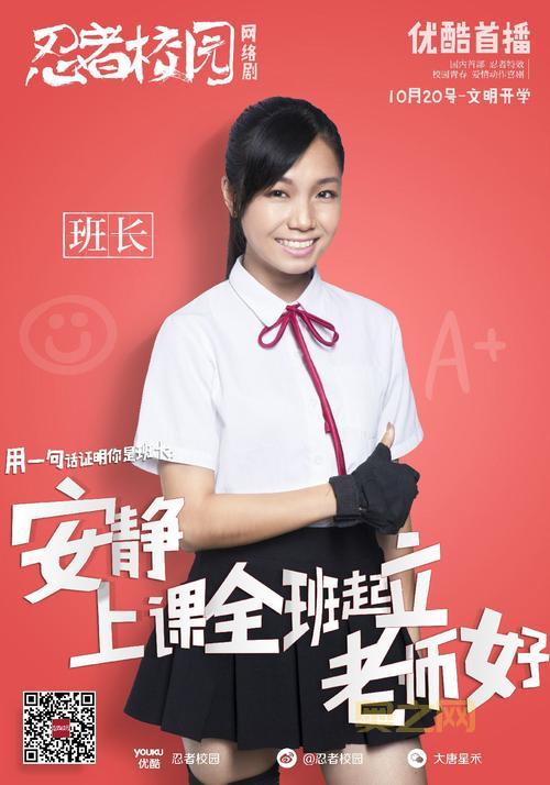 少年忍者的秘密生活：热血青春与忍者传承