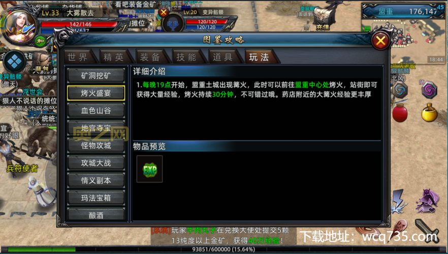 传奇3d新手入门攻略，保姆级教程让你快速上手！