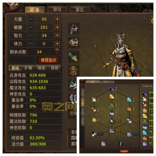 传奇3d新手入门攻略，保姆级教程让你快速上手！